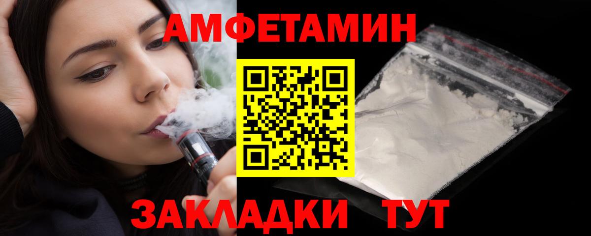 АМФЕТАМИН Розовый Полысаево