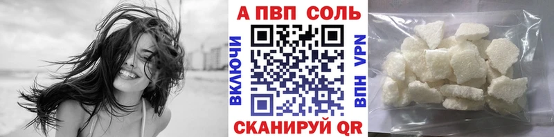 ссылка на мегу ссылка  Полысаево  А ПВП Соль 