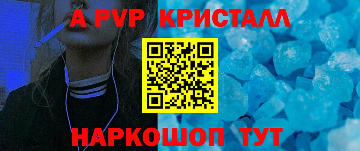 APVP крисы CK  A PVP СК  А ПВП  Полысаево  Вход с VPN 
