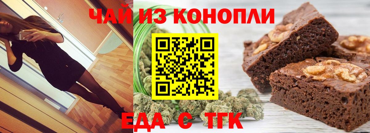 Полысаево  Еда ТГК марихуана  Вход с VPN 