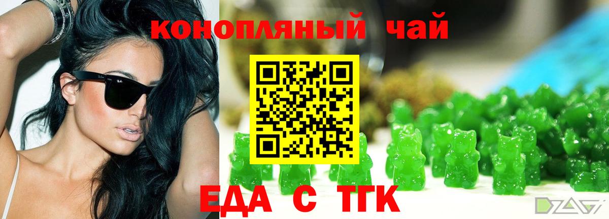 Canna-Cookies марихуана Полысаево