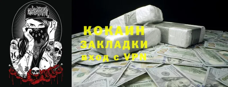 COCAIN 98%  хочу   Полысаево 