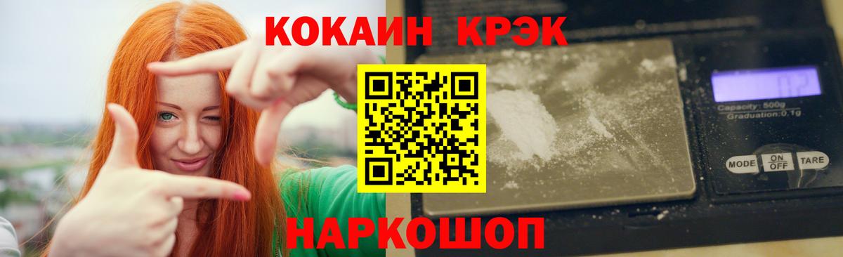 Кокаин Колумбийский  Вход с VPN  COCAIN 98%  Полысаево 