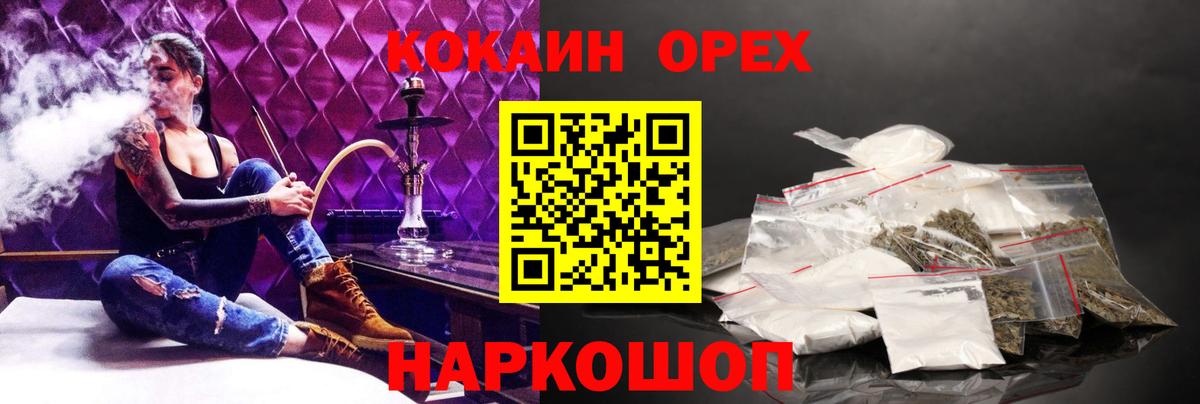 Cocaine 97%  Cocaine 97%  Полысаево 