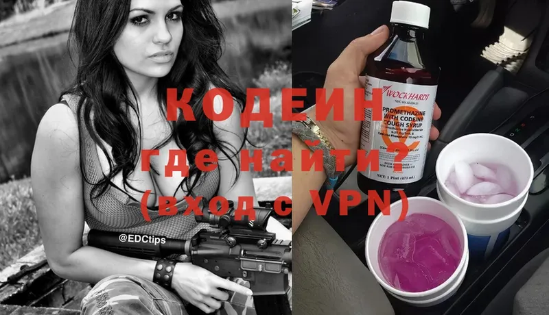 Codein Purple Drank Полысаево