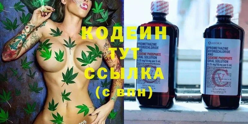 Codein Purple Drank  гидра вход  Полысаево  магазин продажи  