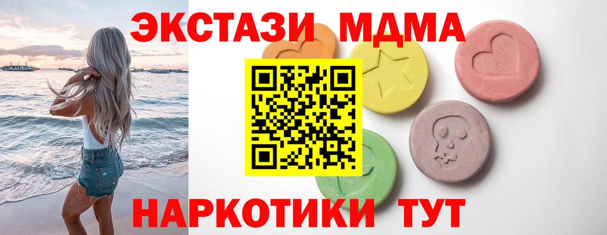 Экстази 280мг Полысаево