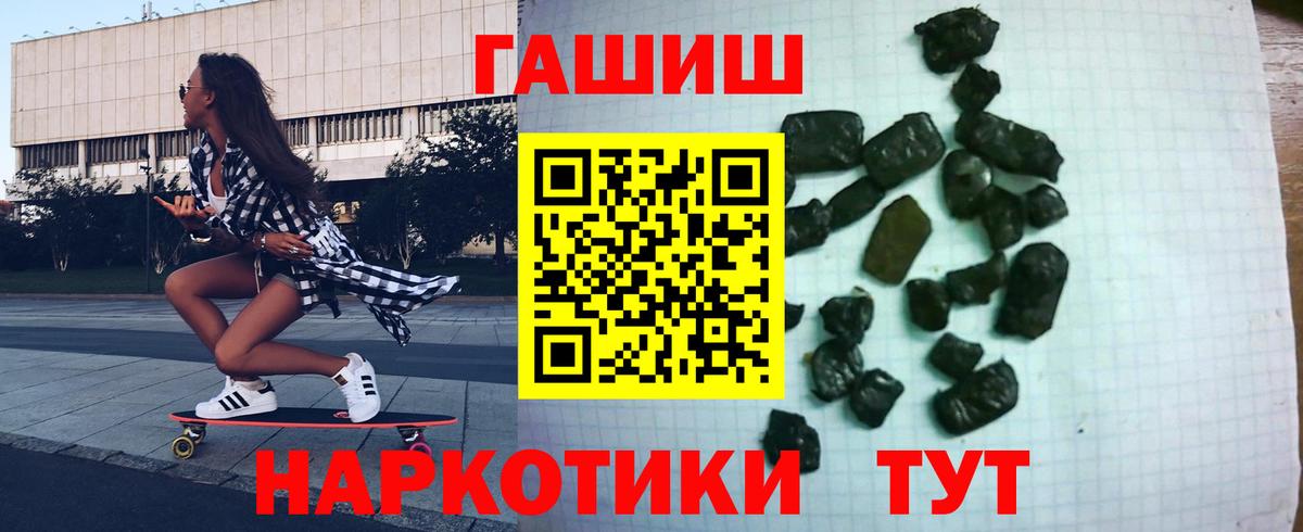 Гашиш Изолятор Полысаево