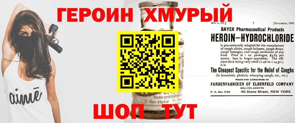 ГЕРОИН герыч  Героин  Полысаево  Вход с VPN 