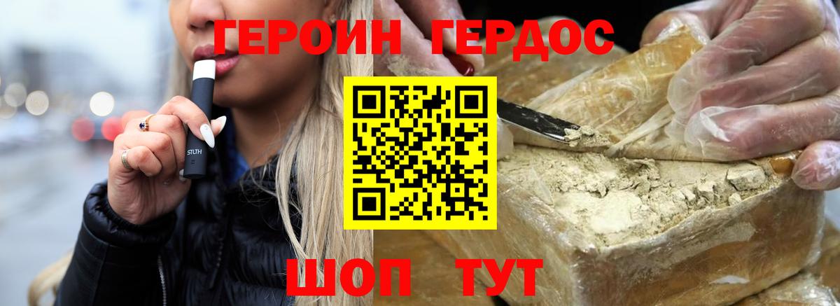 ГЕРОИН герыч  Полысаево 