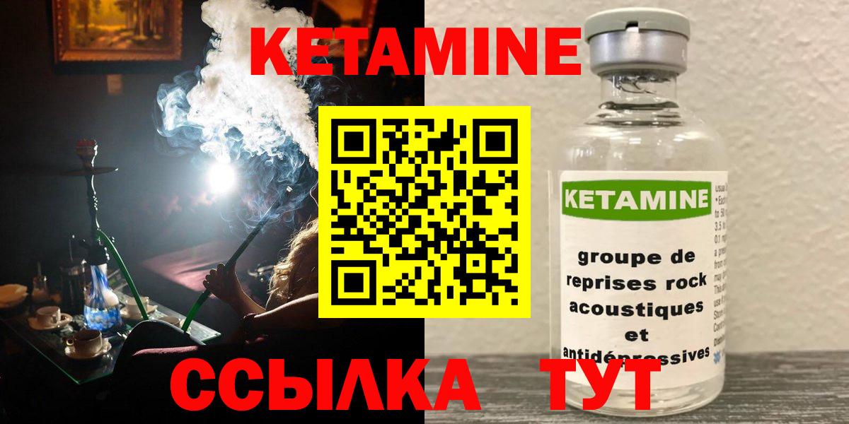 КЕТАМИН ketamine Полысаево