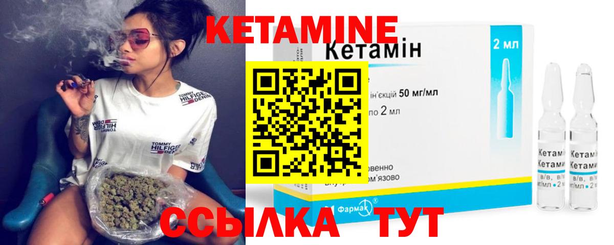 КЕТАМИН ketamine Полысаево
