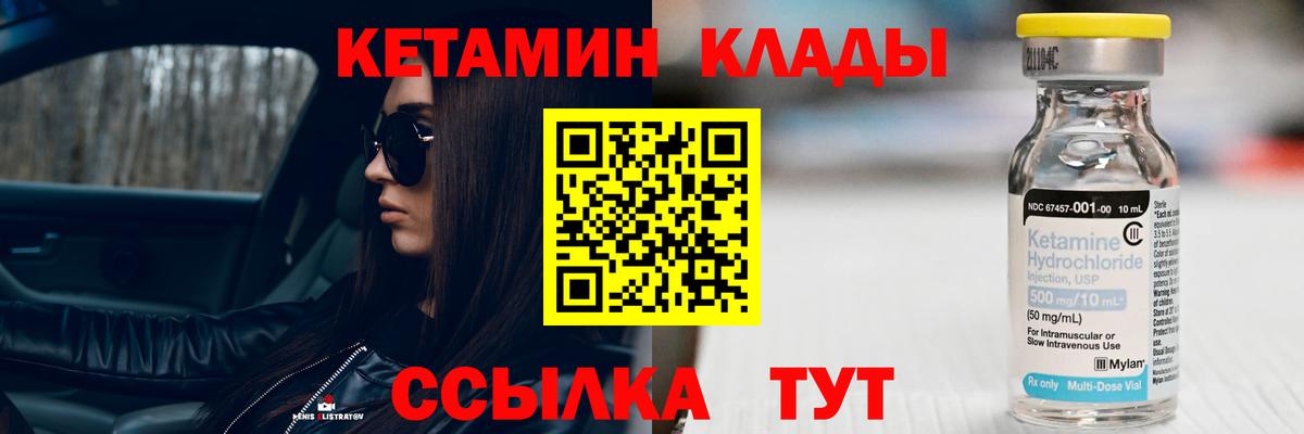 Полысаево  КЕТАМИН ketamine  Вход с VPN 