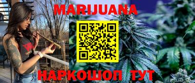 каннабис Балашиха