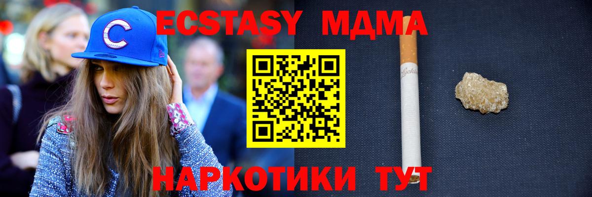 МДМА кристаллы  Вход с VPN  Полысаево 