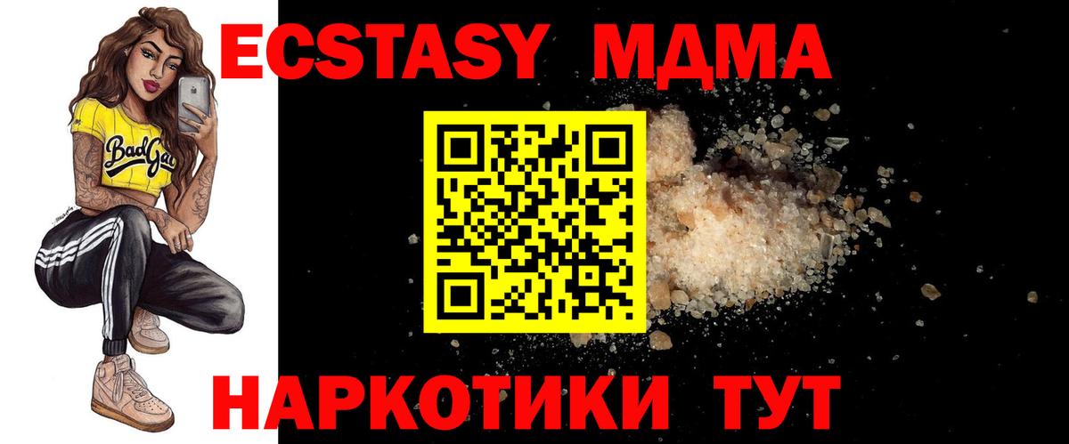 ГАШ  MDMA  Кокаин  А ПВП СК   Амфетамин   Полысаево  Марихуана  Меф МЯУ МЯУ кристаллы  LSD-25 