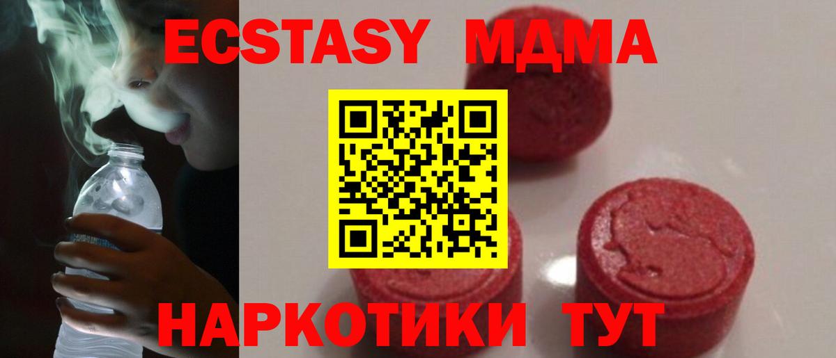 МДМА молли Полысаево