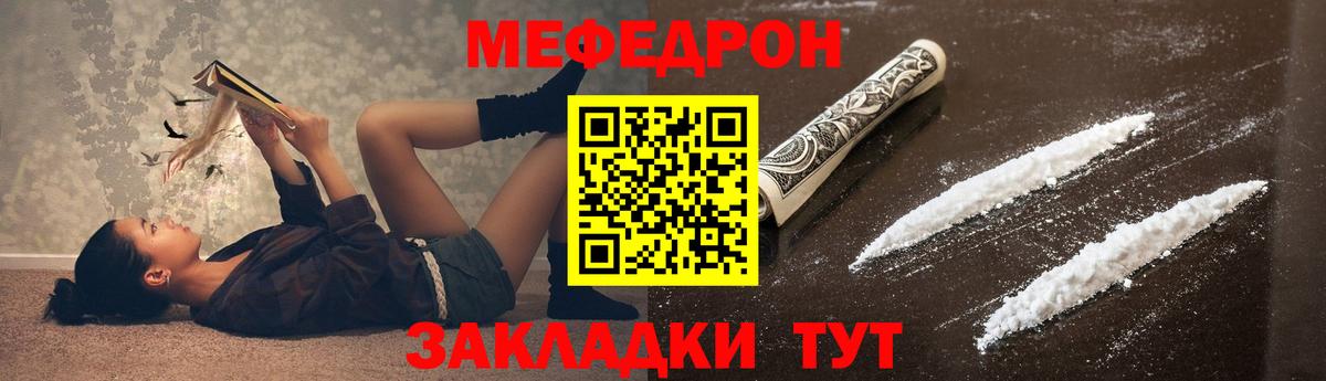 МЕФ мука Полысаево