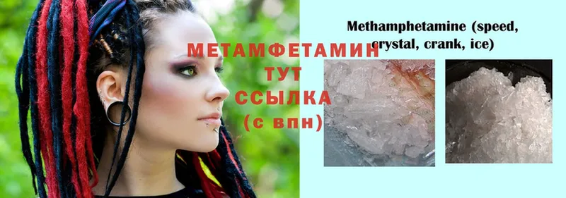 mega как войти  Полысаево  Первитин Декстрометамфетамин 99.9% 