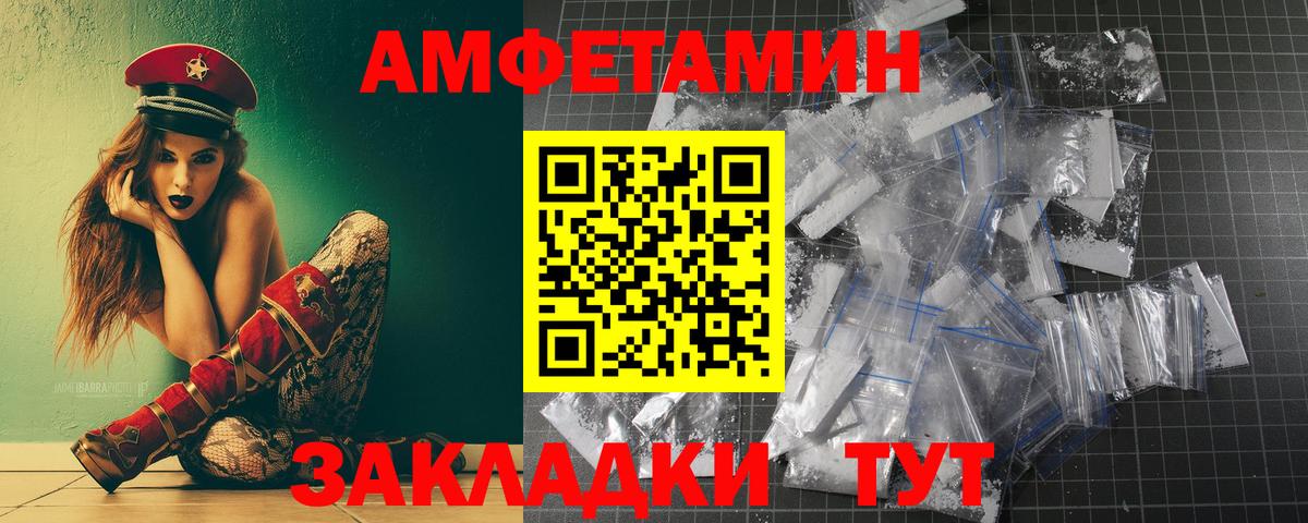 МЕТАМФЕТАМИН кристалл  Вход с VPN  Полысаево  МЕТАМФЕТАМИН кристалл 