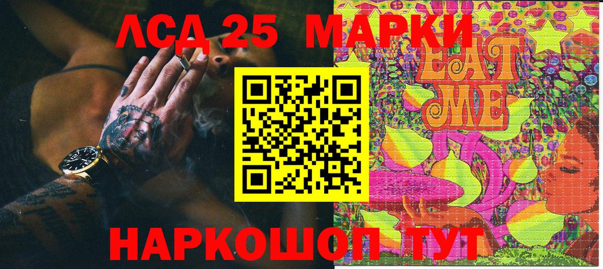 Марки 25I-NBOMe 1,8мг Полысаево