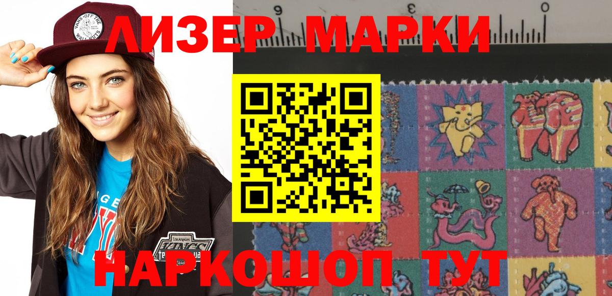 Полысаево  Марки NBOMe 1,5мг  Вход с VPN 