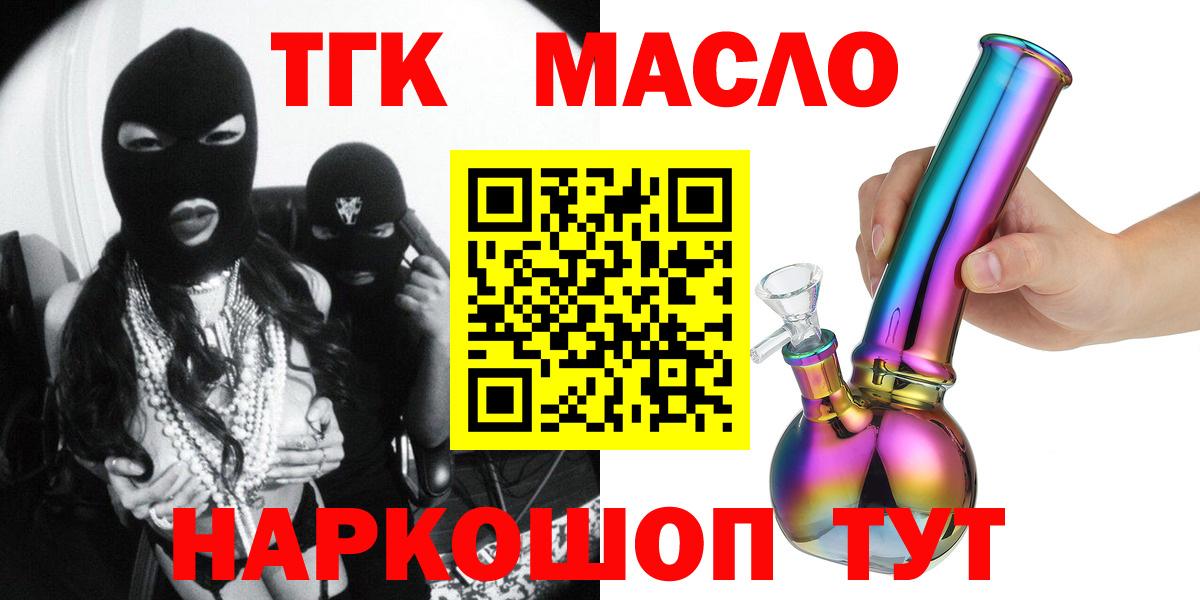 Дистиллят ТГК Wax  Полысаево  Дистиллят ТГК вейп 