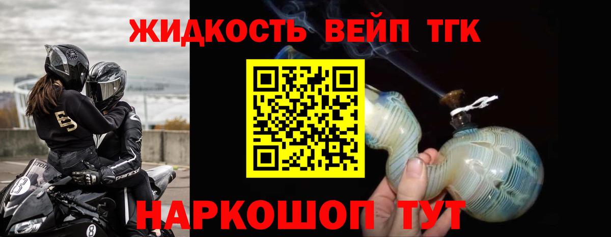 Полысаево  ТГК жижа  Вход с VPN 