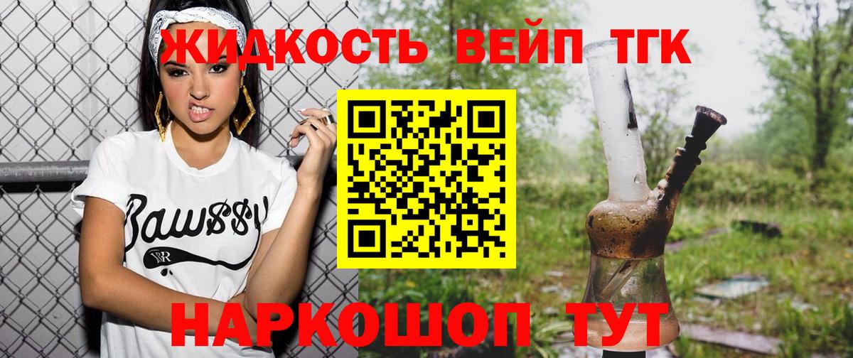 Дистиллят ТГК гашишное масло Полысаево